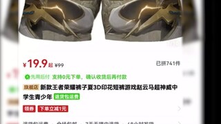 现在内裤都这么花了吗？