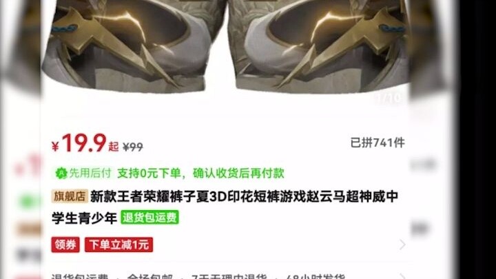 现在内裤都这么花了吗？