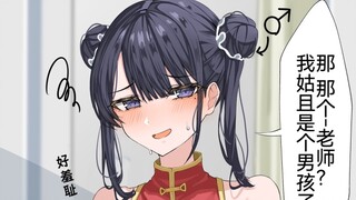 Kết quả của lễ hội cosplay văn hóa giáo viên và học sinh, ừm, có phân đoạn hóa trang thành phụ nữ kh