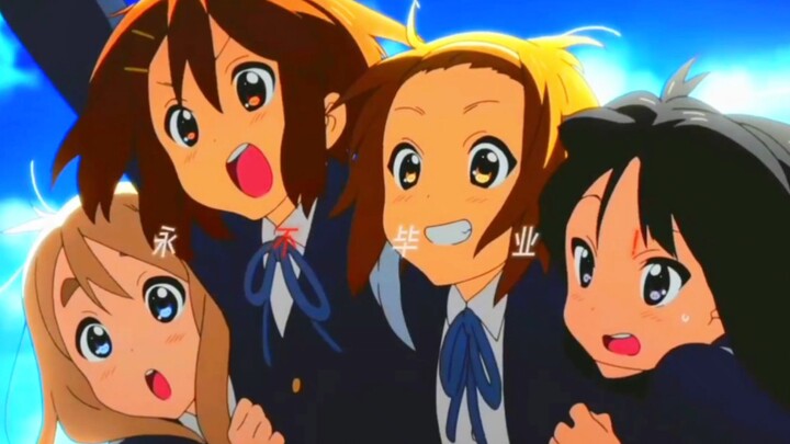 This is the youth that many people yearn for! K-ON!