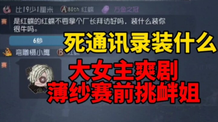 【เฟยซาเอ๋อร์】ถูกปีศาจแดงแบรนด์ A ท้าทายก่อนแข่ง? รู้มั้ยว่าฉันคือใคร? พ่อใหญ่ปีศาจแดงสั่งสอนลูกชาย