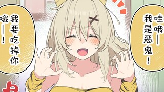 【漫画】无知系女友的◯◯年后 32~33