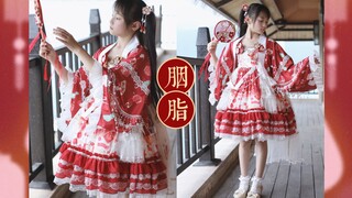 "Rouge" versi Loli gaya Cina kelas lima, layar vertikal!