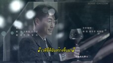 We All Lie (2024) กลร้ายวิวาห์ร้าว EP 15 [ซับไทย]