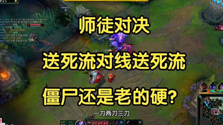 ศึกอาจารย์กับศิษย์: ซีนสายส่งตายดวลไลน์กับแมลงร้ายสายส่งตาย แล้วซอมบี้ตัวเก่าจะยังแข็งแกร่งเหมือนเดิ