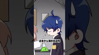 “大郎，喝藥了！”女朋友逼我喝藥，她這是鬧哪樣？#anime #animation #動漫 #原創動畫 #不二是妖怪
