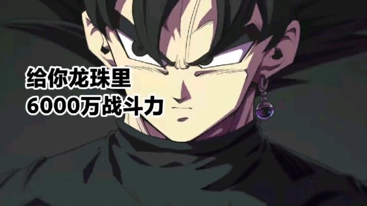 Dragon Ball Series: Would you choose 60 million power or these three women as your wife? What would 