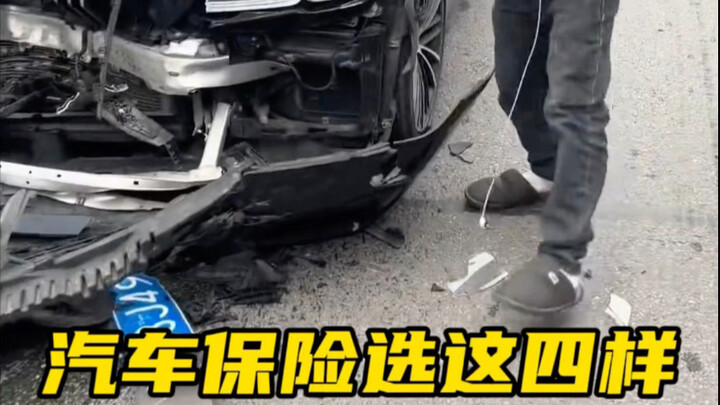 มือใหม่ไม่รู้จะซื้อประกันรถยนต์ยังไงให้คุ้มที่สุด วันนี้อาฟงจะมาแชร์ให้ฟัง #ความรู้เรื่องรถวันละข้อ