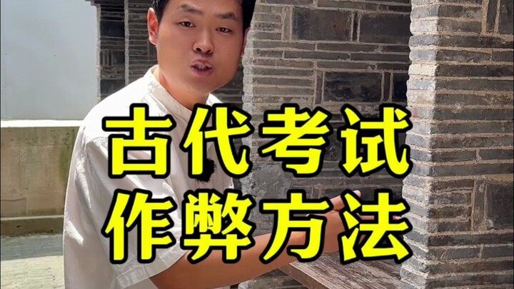 Bước vào trường thi lớn nhất thế giới – Giang Nam Cống Viện: Khám phá độ khó của kỳ thi đại học thời