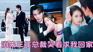 [ĐẦY ĐỦ] Cô ấy đã vô tình ngủ với sếp của mình vào ngày cô ấy từ chức - Phụ đề tiếng Việt