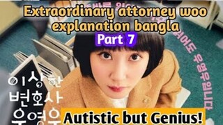 Extraordinary attorney woo episode 7 explain in Bangla || Kdrama explanation || Romantic comedy