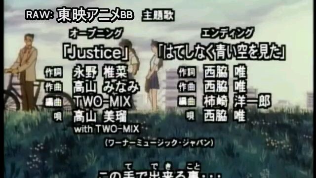 The File Of Young Kindaichi Episode 86