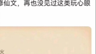 This passage reflects what is called the mortal stream "Mortal Cultivation Biography"