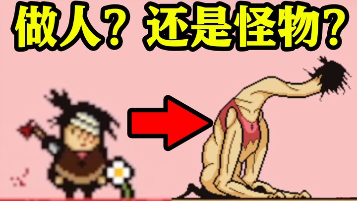 Game indie paling kelam! Satu-satunya perempuan terakhir di dunia, akan direnggut harkatnya atau jus