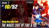 【Bing Huo Mo Chu】 S2 EP 10 (62) "Konflik Perbatasan"  - The Magic Chef of Fire and Ice | Sub Indo