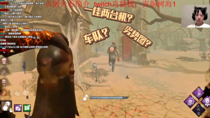 【Dead by Daylight】Kereta pasukan? Map yang merugikan? Satu sesi dua mesin! Video ini akan tunjukkan 