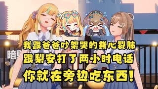 沐霂和爸爸吵架哭的撕心裂肺的时候😭又一在吃东西🤤太温暖了禧运楼🤣【沐霂&又一】