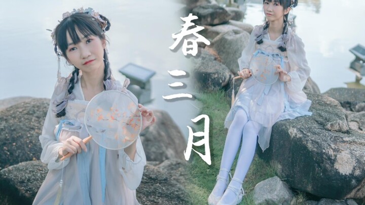 【鱼子】春三月尽，秋已来～