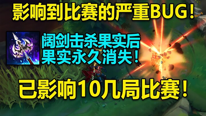 BUG parah di turnamen S10! Tanpanya, bahkan serangan elemental pun tak bisa meledak! Sudah berdampak