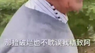 口吐芬芳但金句频的东北姥爷