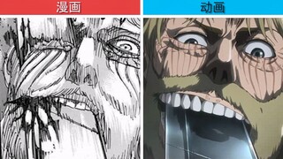 【盘点】·「进击的巨人」那些动画修饰过的暴力场面!!