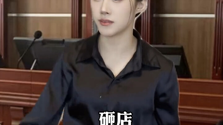 เมื่อฉันไปศาล