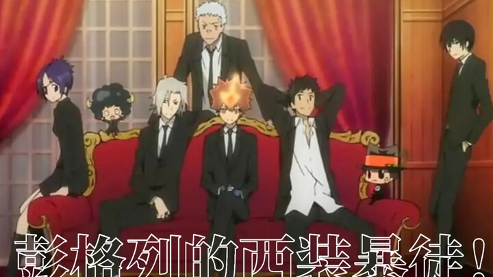 【高燃/混剪】彭格列的西装暴徒！