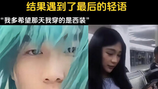 真诚才是必杀技