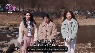 ซากุระ x สึกิ x มาชิโระ ไปงาน K-Festival ครั้งแรกในชีวิตกันเถอะ Go! 👊 [ไม่กลัวเลย] EP.21 ซับไทย