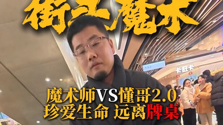 รักชีวิต ห่างไกลจากโต๊ะไพ่