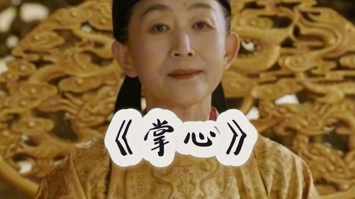 The sensational drama “Palm of the Hand” sends a prince on a marriage‑alliance mission