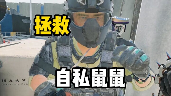 "Top Secret: Running with the Knife to Save a Teammate, Only to Drop Out After Farming the Core Item