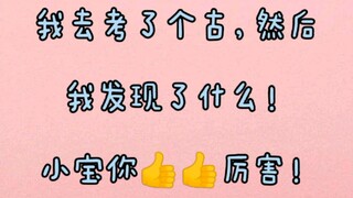 【بو جون يي شياو】حلوى مذهلة وعظيمة! اتضح أن شياو باو أشار لنا منذ زمن طويل! تأكد من مشاهدتها حتى النه