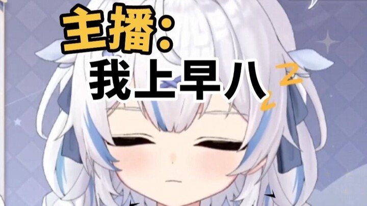 直播中睡着把屁股坐烂那种事...