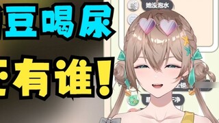 [มู่หยู] ยากที่จะทำให้เทียนโต้ดื่มปัสสาวะ ซือซีมารุโกะของเรากล้าดื่มปัสสาวะ สมรภูมิเสมือนจริงอื่นกล้