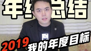 2018年做自媒体粉丝“从1万到500万”的过程，年度总结篇