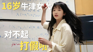 Sorry, I apologize to everyone today. I am not an Oxford girl at all (by @OXFORDkate朱朱, Oxford朱朱kate