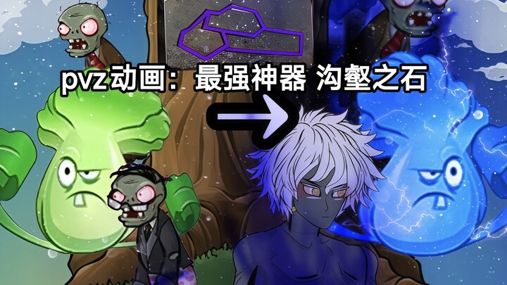 Alat Paling Kuat di PVZ: Batu Jurang