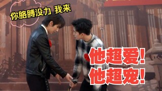 [Li Hongyi x Ao Ruipeng] Your arms are weak, I'll do it丨When it comes to spoiling my wife, I admire 