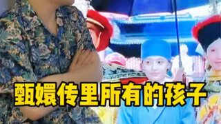 มาๆๆ มาช่วยกันทายเด็กทุกคนในเรื่องเจินหวนชวนกันเถอะ