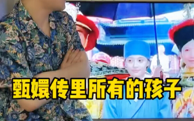 Nào nào nào, cùng nhau nhận diện tất cả các con trong Chân Hoàn Truyện nào