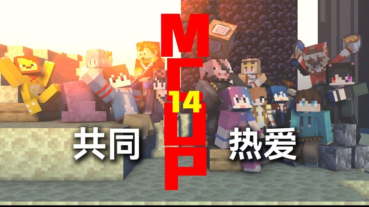 【MC-UP/เลนส์ยาว】160 UP ร่วมกันรักแผ่นดินแห่งนี้...