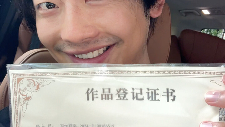 合欢宗有版权了！