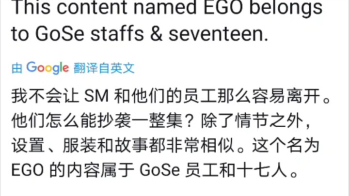 ทวิตเตอร์ถูกแชร์นับหมื่น! ประเด็น SM ลอกเลียนคอนเทนต์ EGO จากเพลง “Going Seventeen” กลายเป็นกระแสวิจ