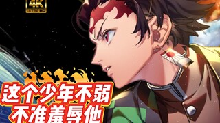 【4K超清画质】【混剪】那个曾经跪在地上乞求的少年，如今可以独当一面了