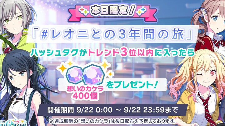 【Sub PJS】Hitung Mundur Tiga Tahun: Terjemahan Kisah Spesial Leo/need