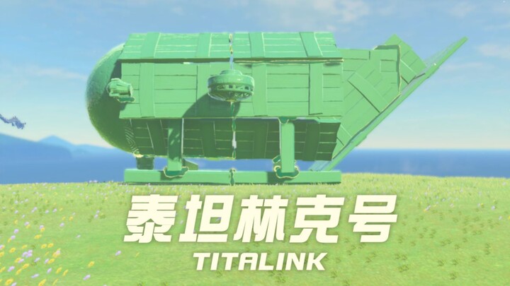 Link mengundang Anda naik Kapal Titan Link