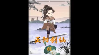 第1集｜修仙8年攒了18袋灵石，刚买了一把飞剑，却被万剑归宗吸走了 #沙雕动画 #原创动画 #二次元