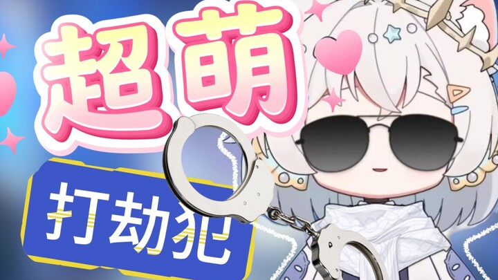 I, Tuan Sanniang, will rob everyone's captain indiscriminately.