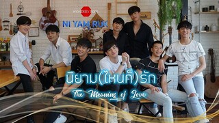 🇹🇭|NIYAMRUK So Much In Love 5